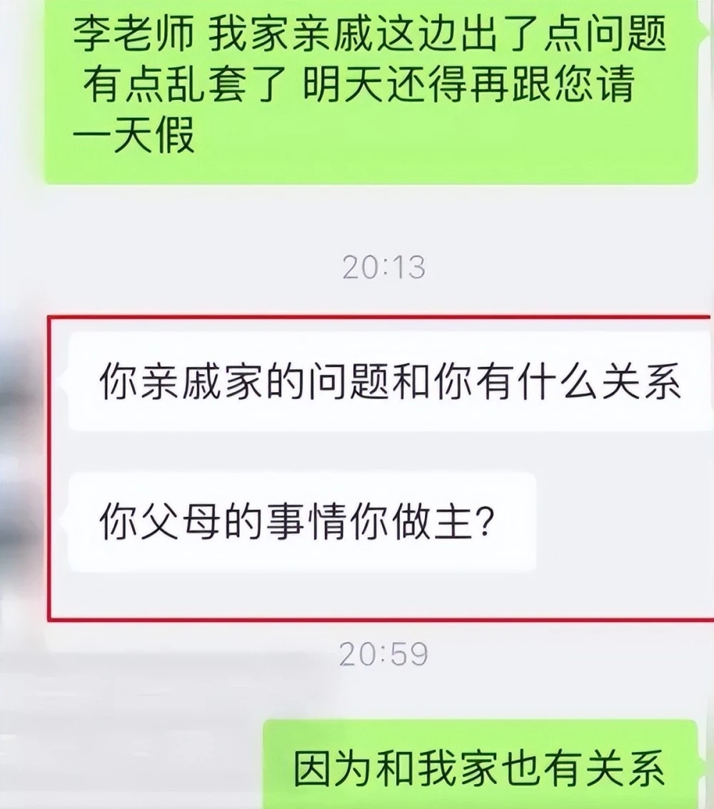 太爷爷去世，请假奔丧竟被领导怼：“亲戚家和你有什么关系”-纸飞机下载站