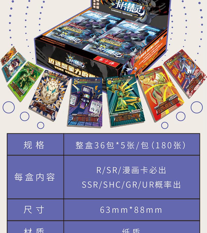 寻找神奇动物《神奇101》2020年6月上市(组图)- 纸飞机下载站