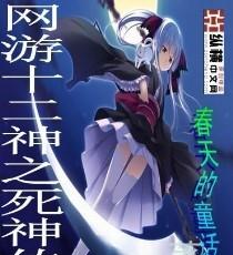 日本著名游戏开发商Konami制作《死神2》系列新作- 纸飞机下载站