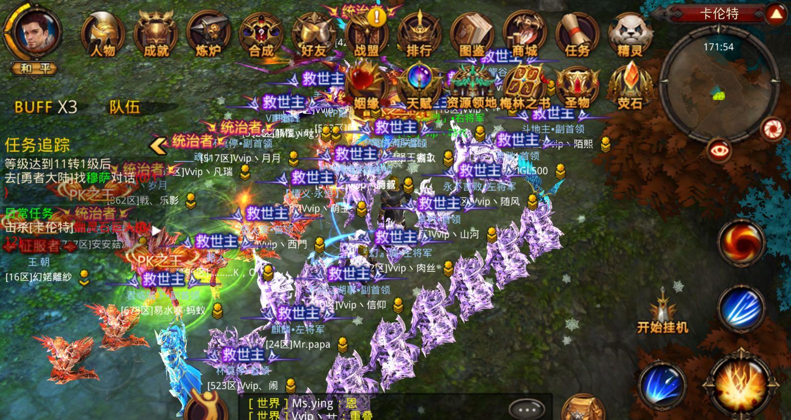 《全民奇迹2》评测：惊心动魄的冒险之旅- 纸飞机下载站