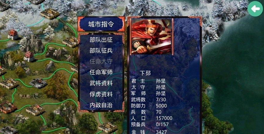 《三国志》张呈栋操刀复古霸业2020年7月上线- 纸飞机下载站