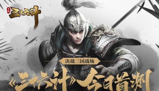 策略类网络游戏《决战三国手游》背后的精彩动态- 纸飞机下载站