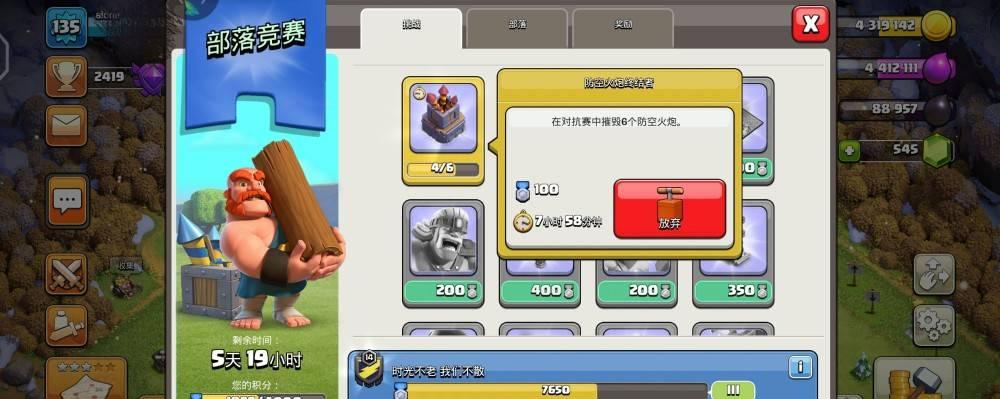 《ClashofClans》2周年促销活动吸引玩家关注(图)- 纸飞机下载站