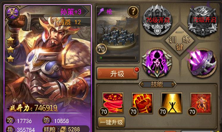 卡牌+策略手游《骑战三国h5》历史人物介绍- 纸飞机下载站