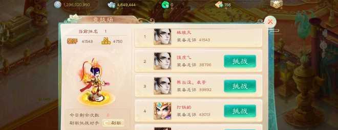 《荣耀西游》手游评测：战斗力强大阵容灵活性- 纸飞机下载站