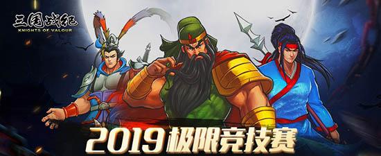 历史气息的三国时代战略手机游戏《三国猛将传》- 纸飞机下载站