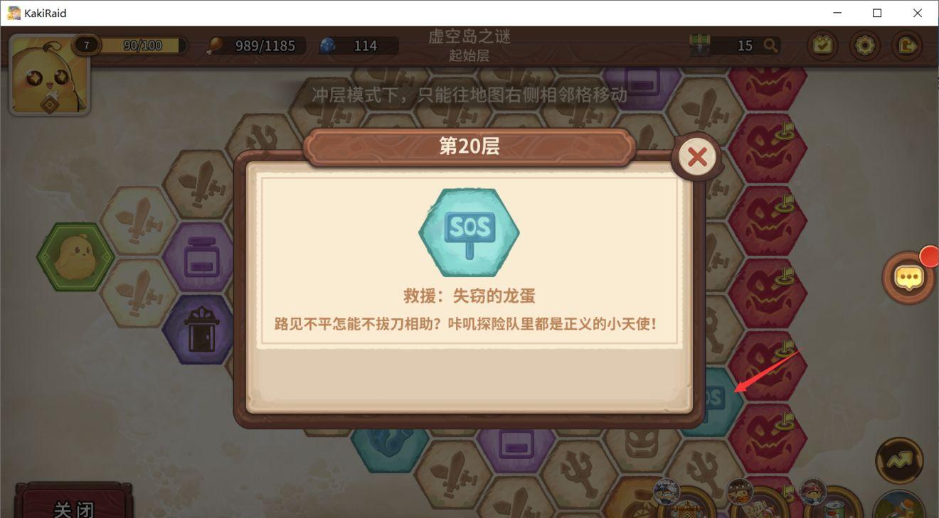 《贪玩征途永恒》四海试剑副本玩法介绍及攻略- 纸飞机下载站