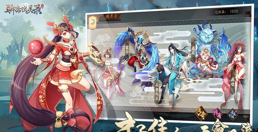 《聊斋搜灵录》发布最新游戏动态引来玩家关注-GS安卓网