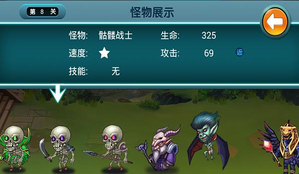 《魔神英雄传》评测：“邪神”的强大存在- 纸飞机下载站