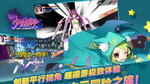 《少女战争手游》新功能上线10名玩家将出征世界总决赛- 纸飞机下载站