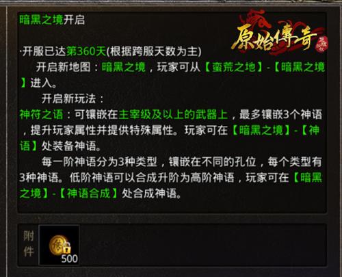 《盛和游戏原始传奇》全新版本五一促销9.9元- 纸飞机下载站