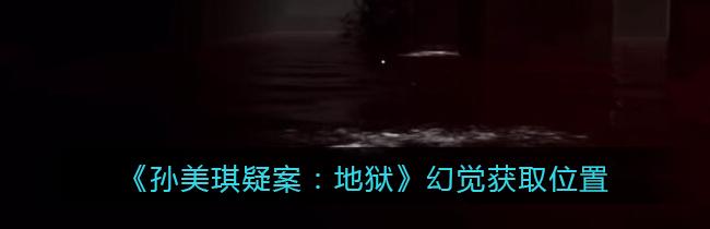 “地狱之门”神秘男子被发现死在公寓里- 纸飞机下载站