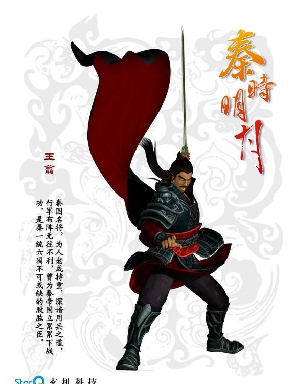 《秦时明月2》：PVP对战平台手机游戏评测- 纸飞机下载站
