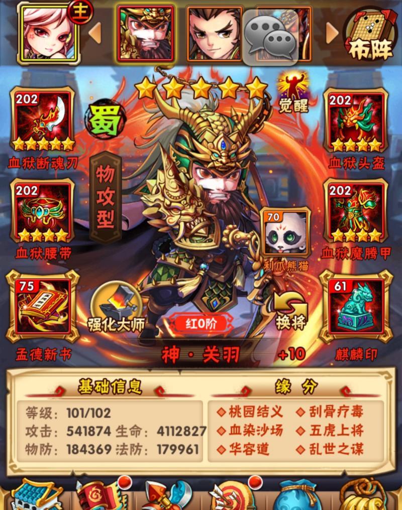 《少年三国志2》：在大乱中谋划权力之争，惊叹不已！- 纸飞机下载站