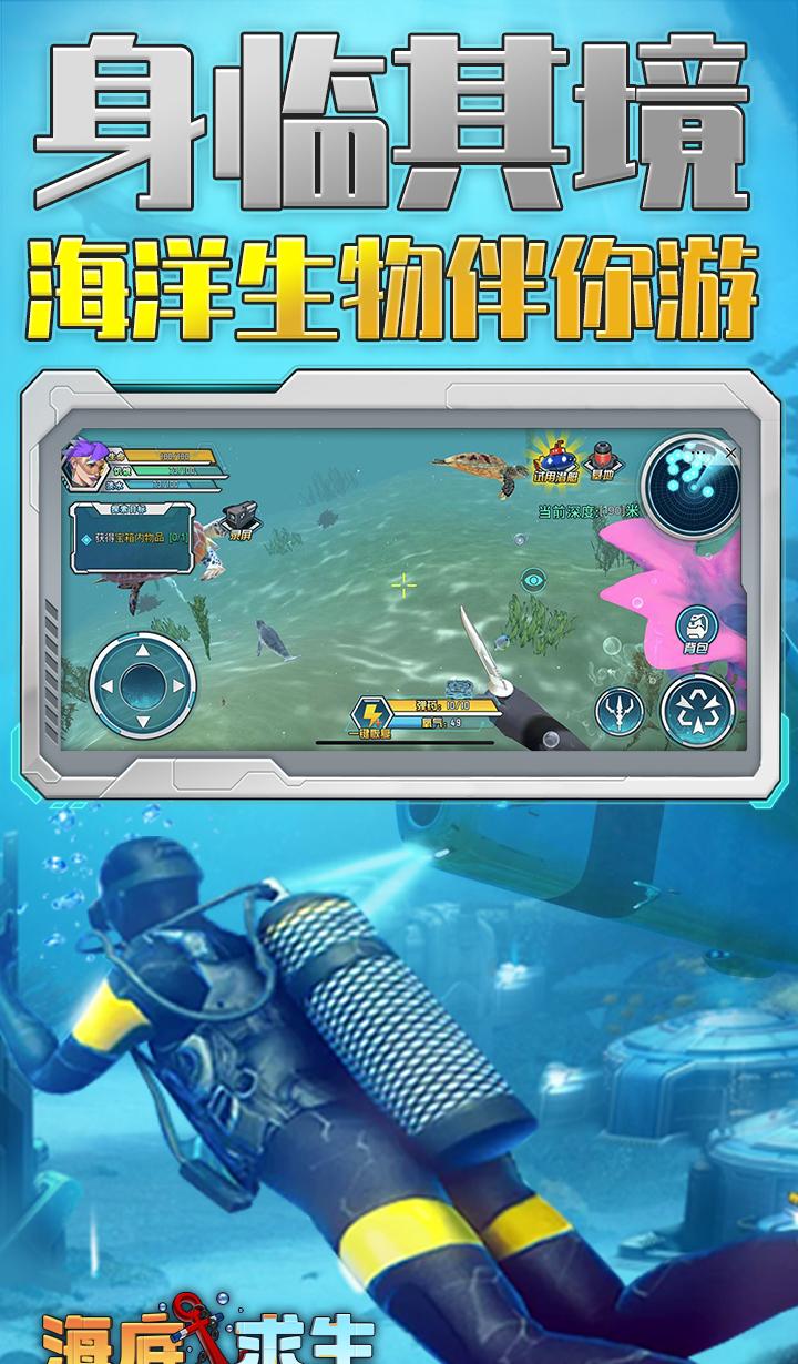《深海迷航：冰点之下》评测：玩转多人在线动作游戏- 纸飞机下载站