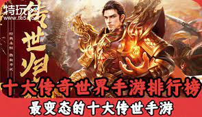 神话传奇世界，爆装传奇PVP对战新场景精彩曝光！-GS安卓网