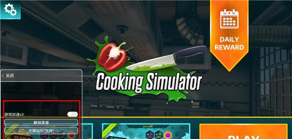 Cooking Simulator：全新的料理体验，最真实的模拟器带你穿越厨房！- 纸飞机下载站