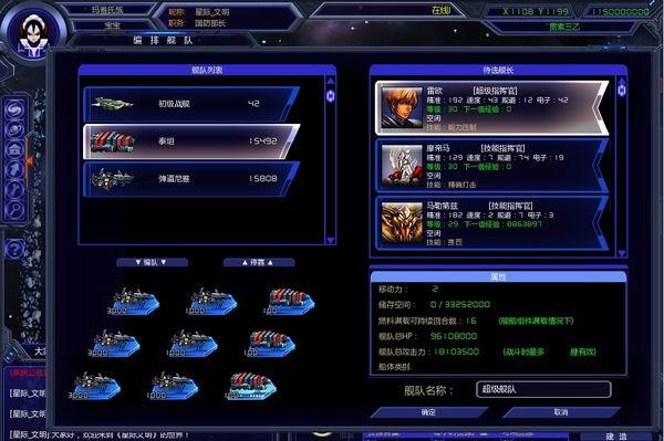 星际跃迁新版本来袭，更多精彩内容等你来探索！- 纸飞机下载站