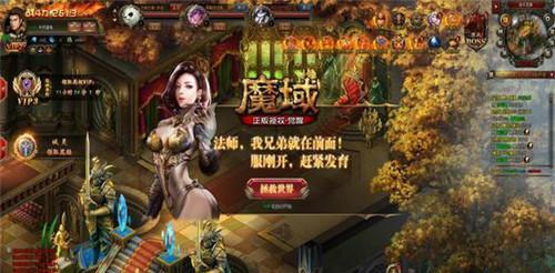 魔域手游2：获得至尊畅快体验，礼遇礼包快乐多送！- 纸飞机下载站