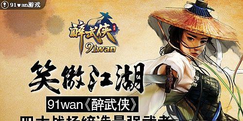 在笑傲武林手游中，迎来神剧最精彩的瞬间！- 纸飞机下载站