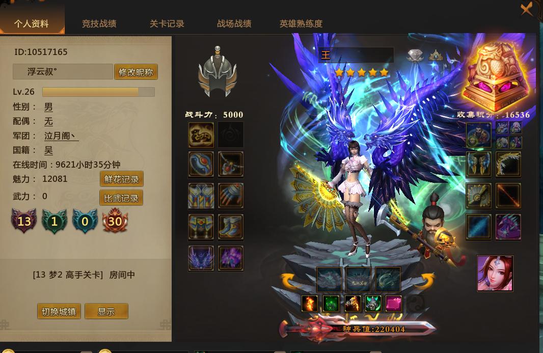 神明在上竞技场，你来PK吗？3v3对战等你来挑战！