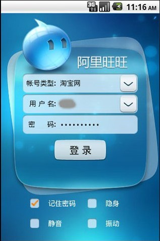 淘宝网页版手机登录-手机登录淘宝网页版，随时随地享受购物乐趣
