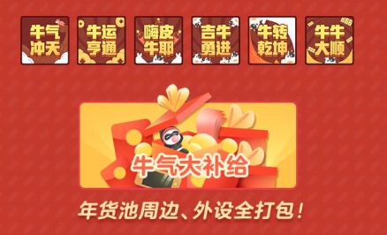 dnf年套2020春节礼包-DNF 年套 2020 春节礼包，超值惊喜等你来