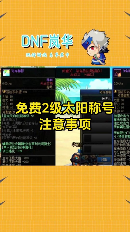 dnf年套2020春节礼包_dnf2021春节套礼包价格_dnf春节礼包2021价格
