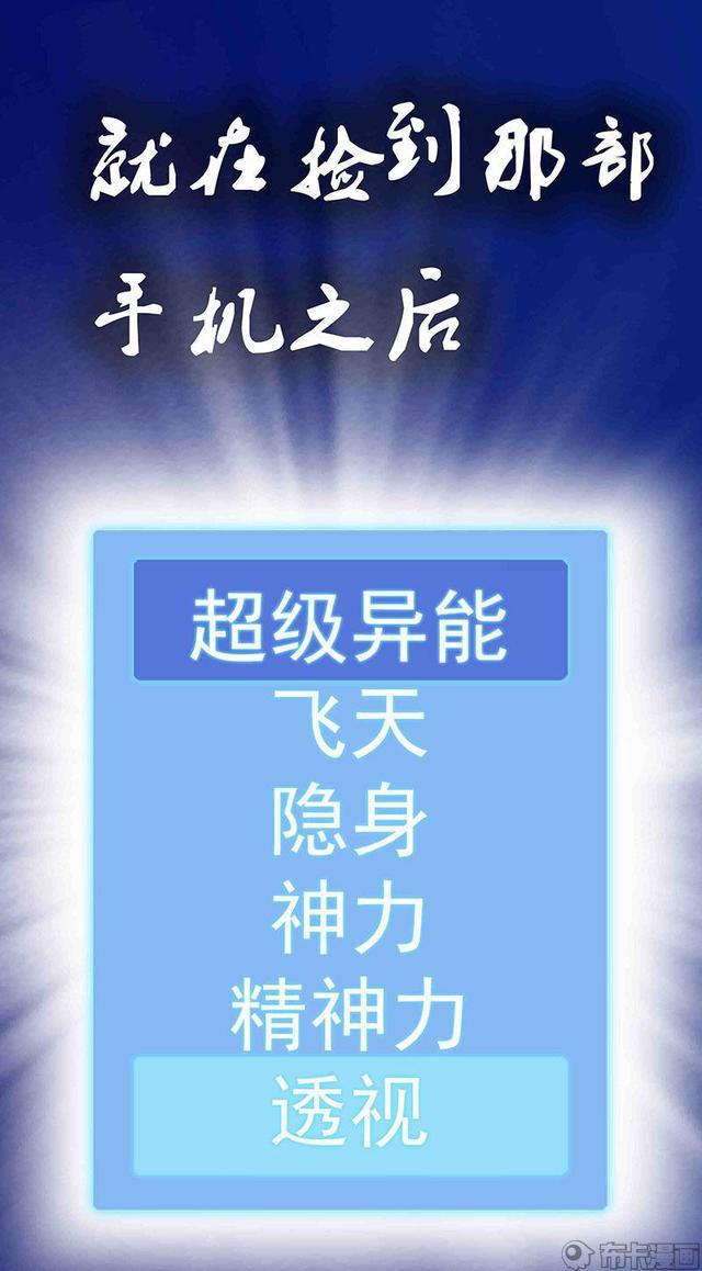 可以透视拍照的手机游戏-透视拍照游戏：超能力与隐私的较量，你会怎么选择？