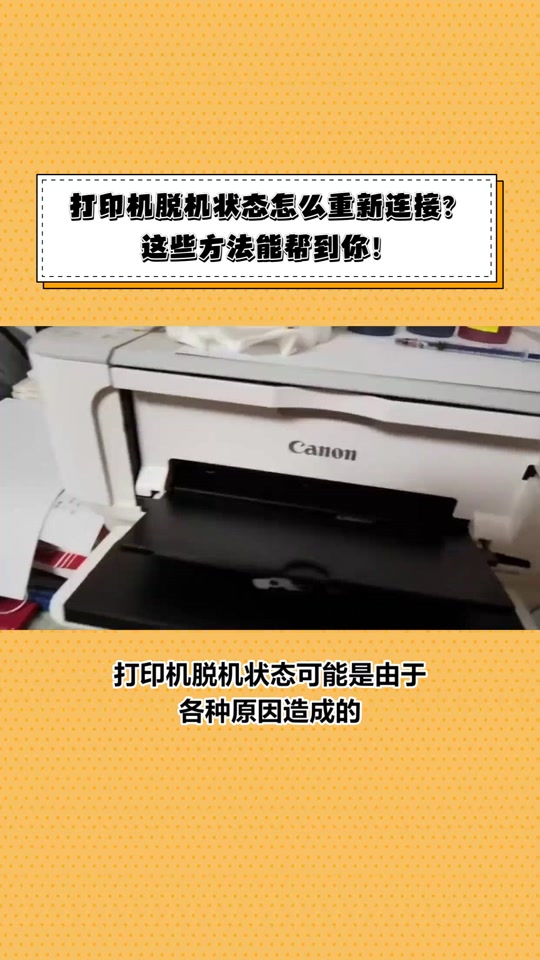 打印文档挂起机解决方案_打印机一个文档被挂起怎么解决_打印机文档挂起