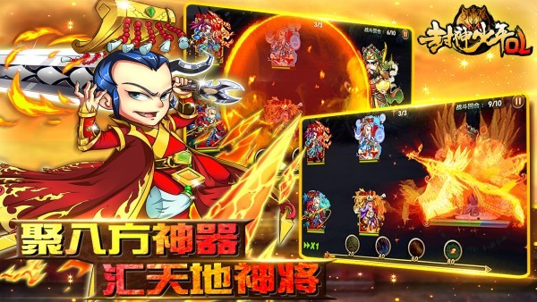 回合封神手机游戏叫什么_回合手机游戏封神_封神回合制手游