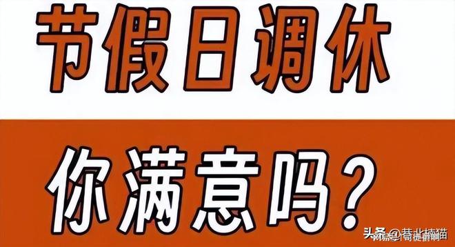 五一哪天放假_五一放假天气预报查询_五一放假天假放几天