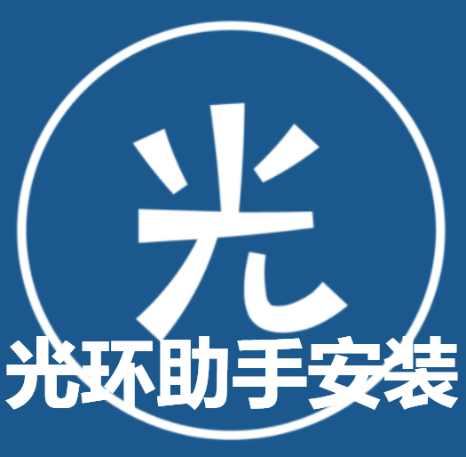 光环助手游戏app_光环助手官方版网址_光环手机游戏助手下载地址