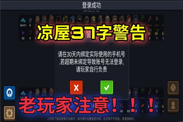 哪种手机号不会被注册游戏-手机号被游戏公司拉黑？这些号段要小心