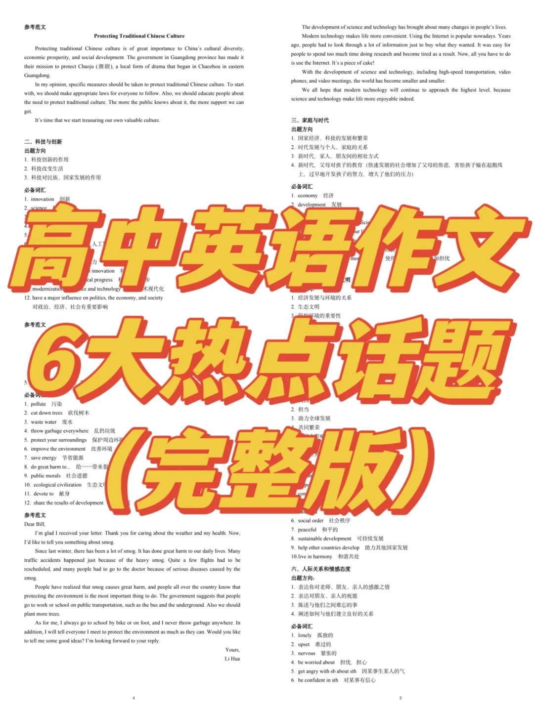 写玩手机游戏的优秀作文_和朋友一块玩手机游戏作文_好朋友玩游戏作文