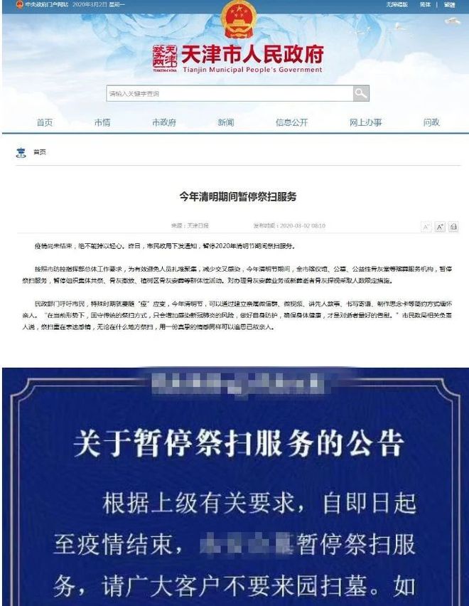 清明扫墓可以带饺子吗_正清明可以扫墓吗?_清明扫墓可以提前几天去