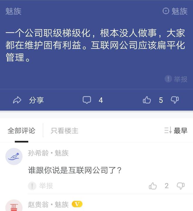 魅族手机设置限制游戏充值_魅族充值中心怎么打开_魅族游戏中心怎么充值