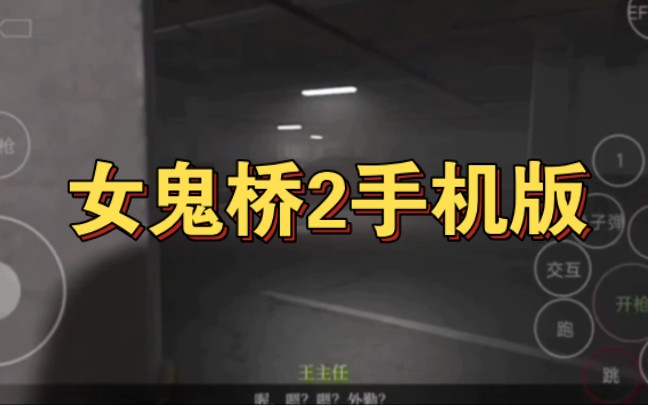 恐怖的手机操作游戏_操作恐怖手机游戏的软件_恐怖的手机小游戏