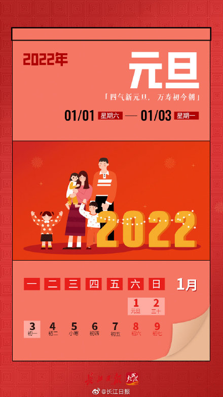 中国日历2022日历表_中国日历网2020年_中国日历2020日历