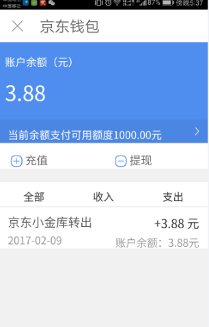 京东提现手机游戏可以提现吗_京东可以提现的手机游戏_京东提现手机游戏可以取消吗