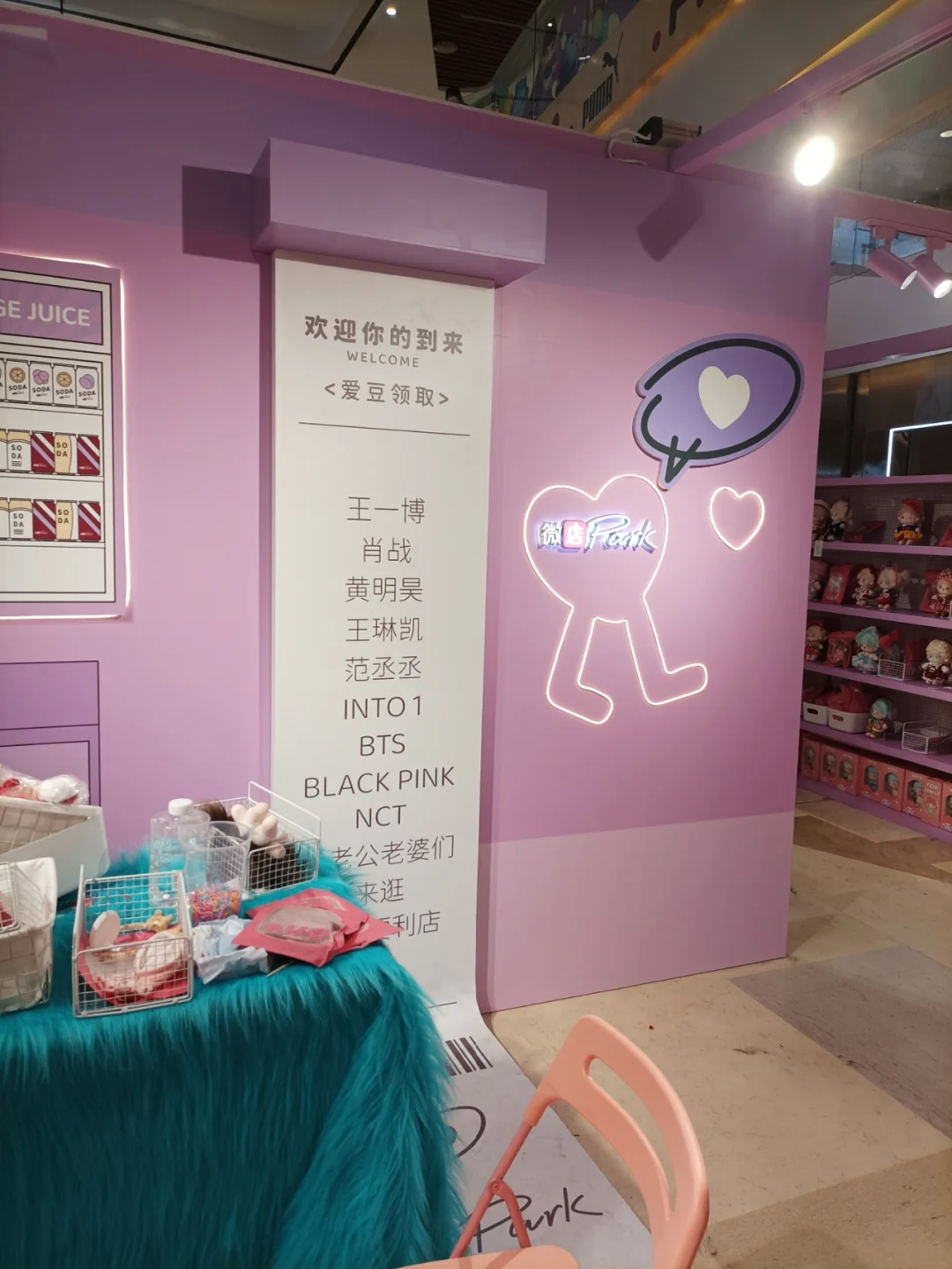 微店app下载安装-微店 App：小仙女们的购物救星，轻松逛遍百货商场