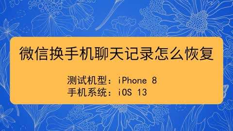 换手机游戏数据怎么换微信_换了手机微信游戏不一样_换微信换手机数据游戏还能玩吗