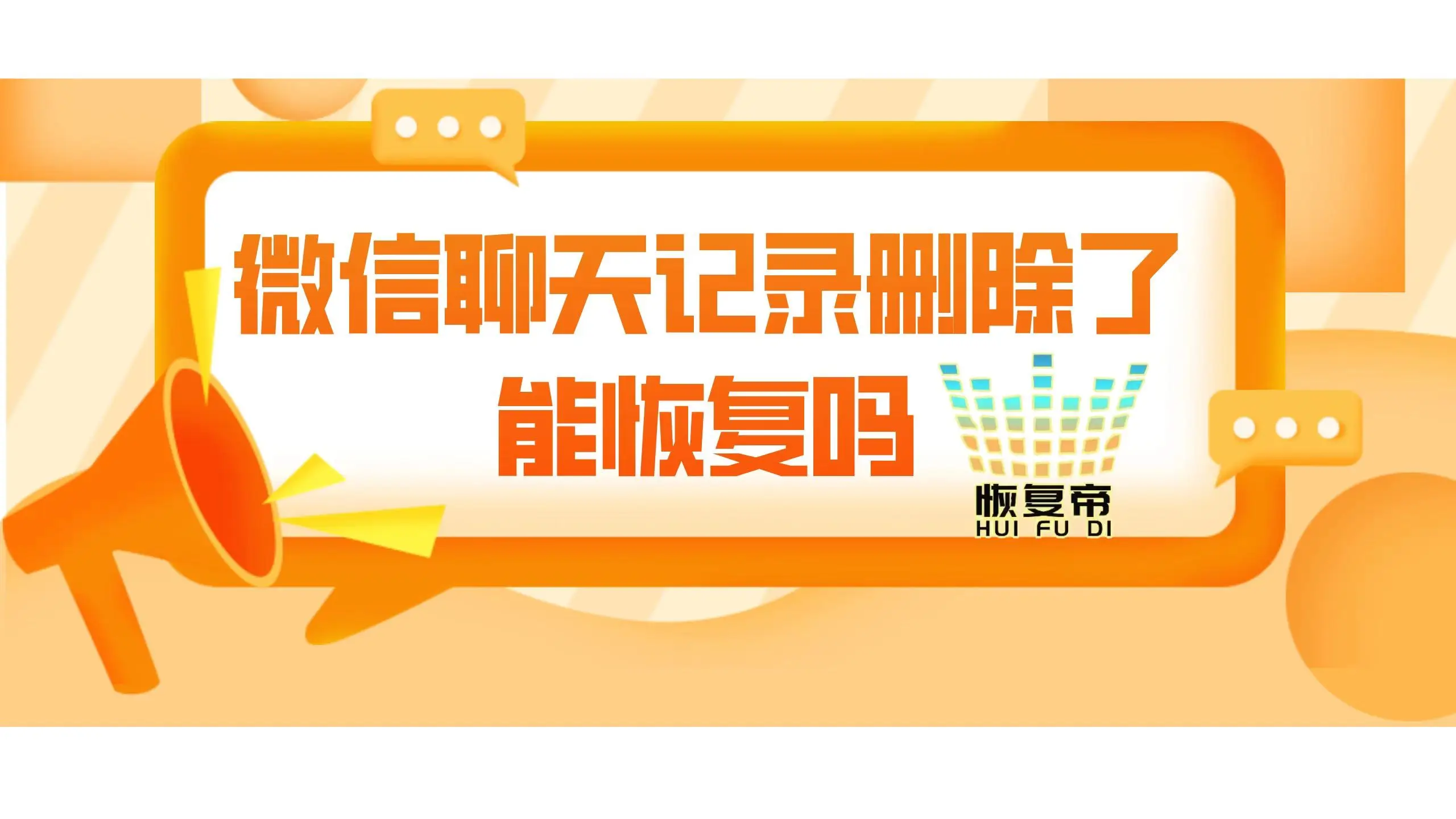 换手机游戏数据怎么换微信_换了手机微信游戏不一样_换微信换手机数据游戏还能玩吗