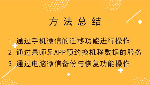 换微信换手机数据游戏还能玩吗_换手机游戏数据怎么换微信_换了手机微信游戏不一样