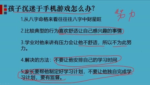 小孩家长关注手机游戏怎么回复_小孩家长关注手机游戏怎么办_家长怎么关注小孩手机游戏