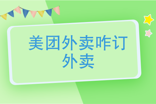 美团异地怎么订花送花_异地恋美团送花_美团可以异地送花吗