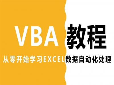 vba是什么_是v吧什么意思_什么是VBA