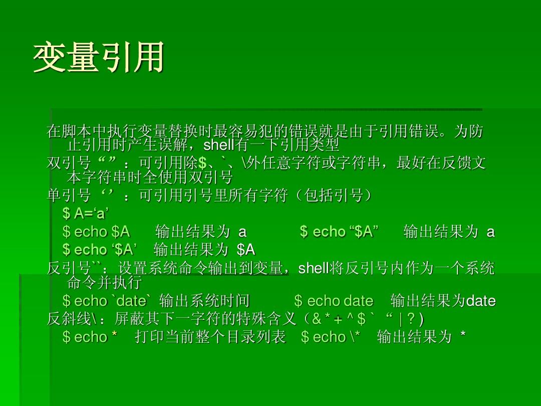 shell判断字符串是否为空_判断字符串是否为空格_判断字符串是空串