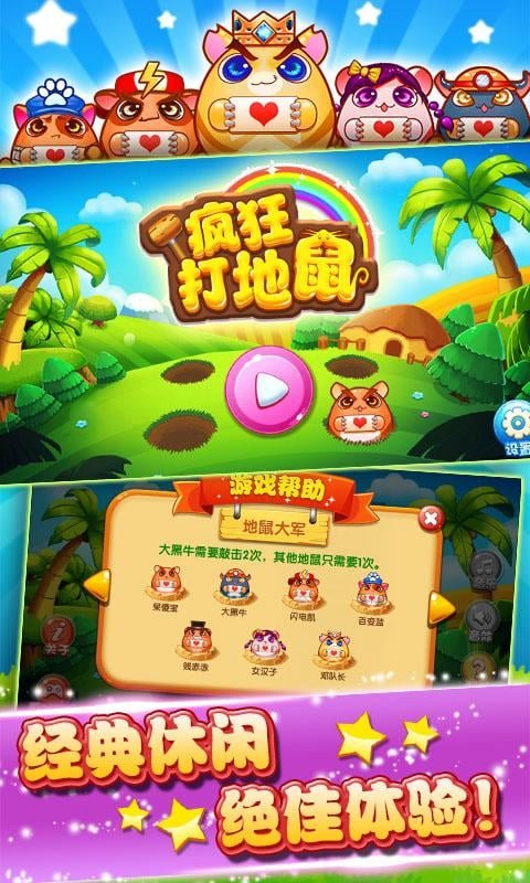 魔箭天使apk_巴啦啦小魔仙大电影之魔箭公主_键盘手机小游戏魔箭天使