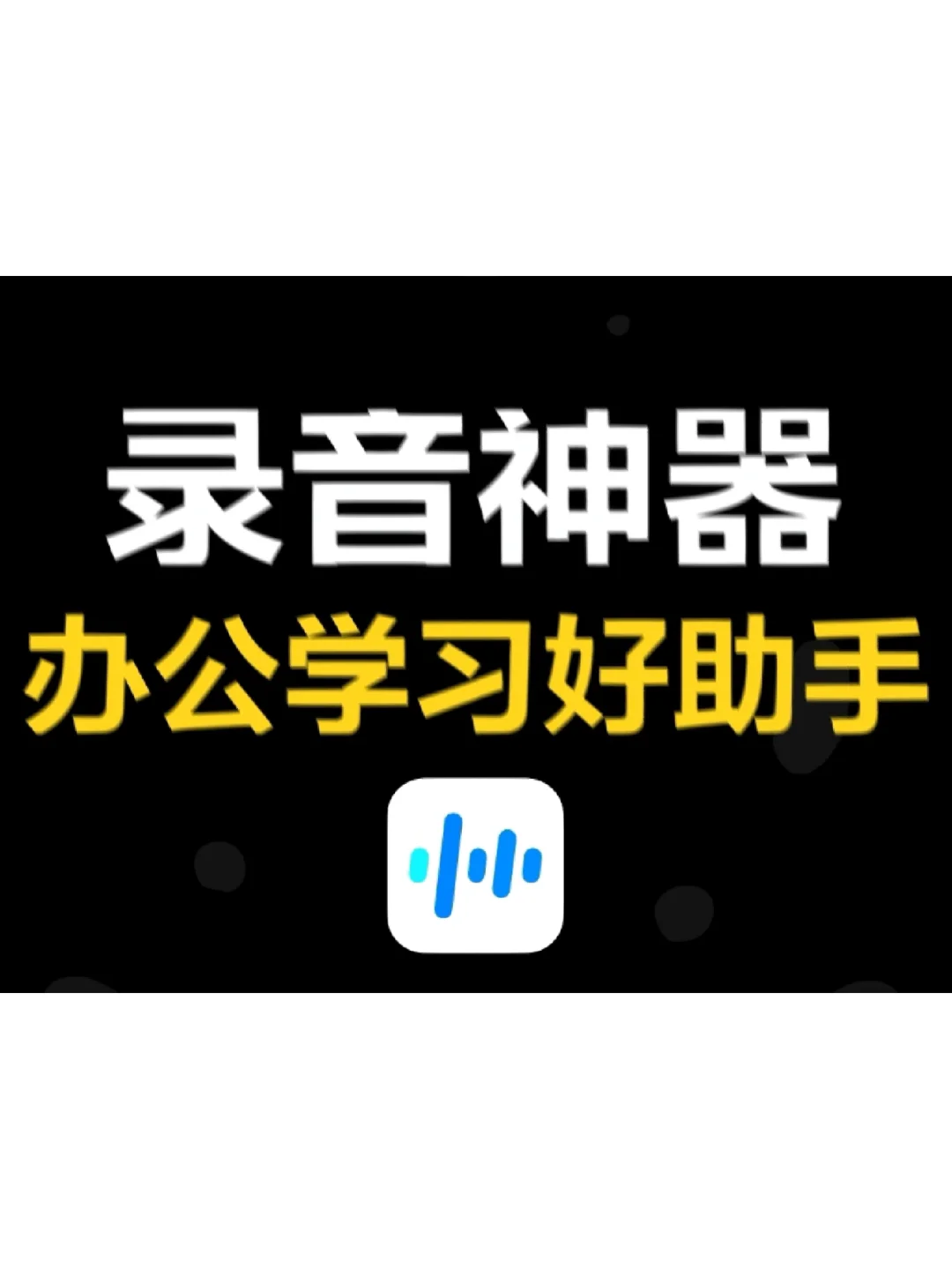 全时云会议app下载_云会视频会议下载_云会议系统app